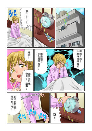 Otona no Bunbougu ~Itazura Shicha Damee!! 1~3 Page #51
