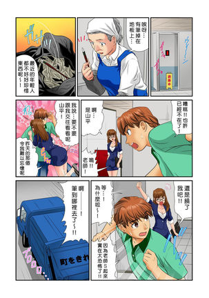 Otona no Bunbougu ~Itazura Shicha Damee!! 1~3 Page #78