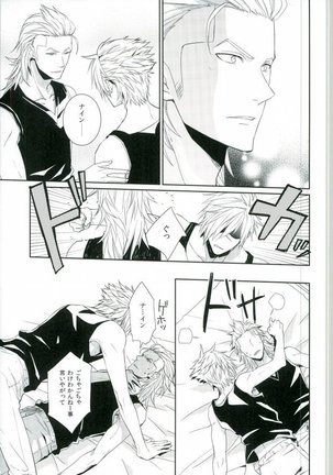 0距離 Page #14