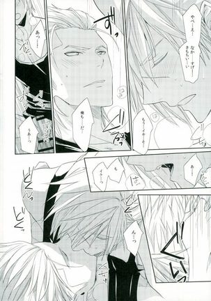 0距離 Page #21