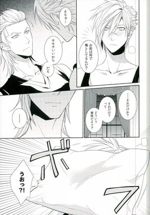 0距離 Page #6