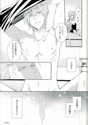 0距離 Page #24