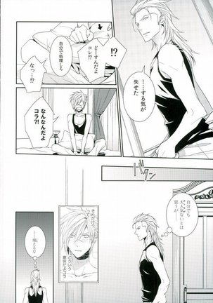 0距離 Page #7