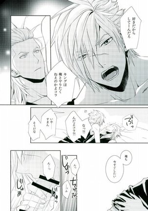 0距離 Page #15