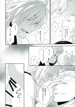 0距離 Page #17