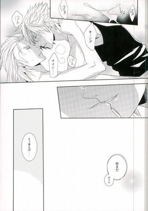 0距離 Page #22