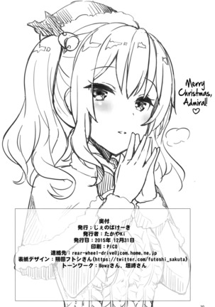 Kashima no Tokusei Tehodoki Isshuukan | Kashima's One Week Basic Training Page #30