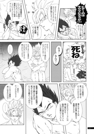 Sairokua - Page 15