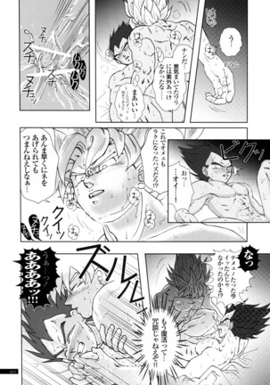 Sairokua Page #10