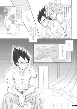 Sairokua - Page 17