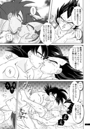 Sairokua - Page 29