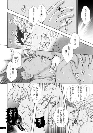 Sairokua Page #12