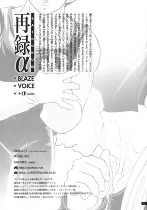 Sairokua Page #25