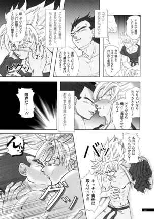 Sairokua - Page 5