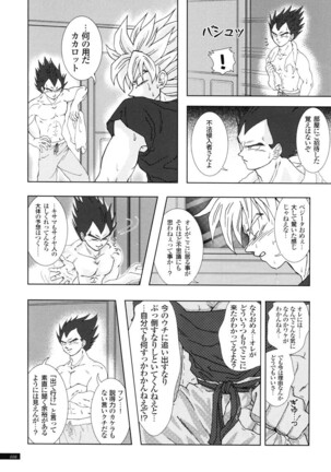 Sairokua - Page 4