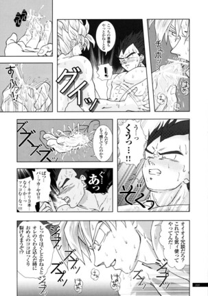 Sairokua - Page 7