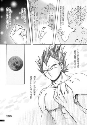 Sairokua - Page 18
