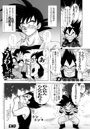 Sairokua Page #24