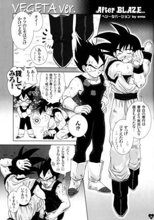 Sairokua Page #23