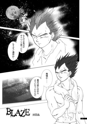 Sairokua Page #3