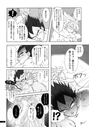 Sairokua - Page 16