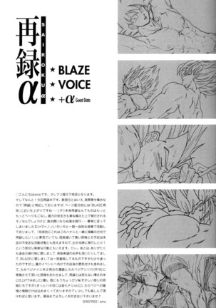 Sairokua - Page 19
