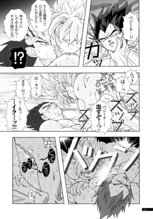 Sairokua - Page 9