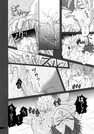 Sairokua Page #6
