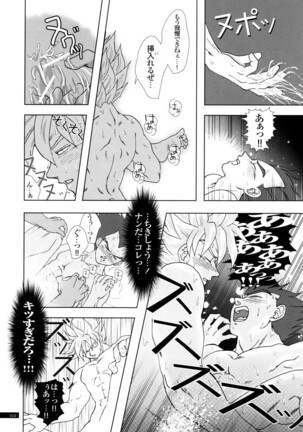 Sairokua Page #8