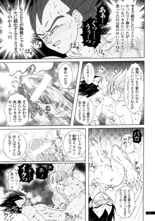 Sairokua - Page 31
