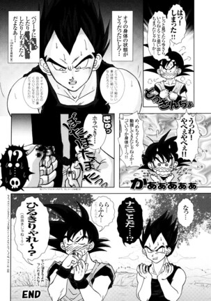 Sairokua Page #22