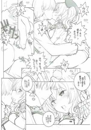 Chakunin no Aisatsu ni Marimashita Page #5