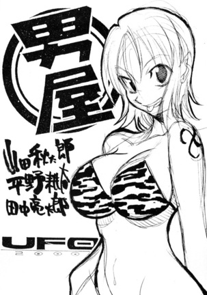 UFO 2000 Nana Kokuhime