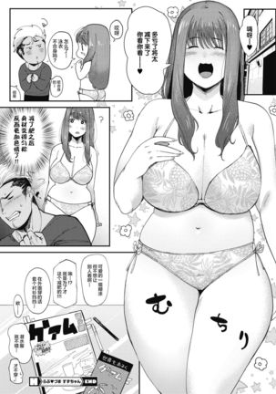 Lovezuma Suzu-chan - Love wife Suzuchan - Page 21