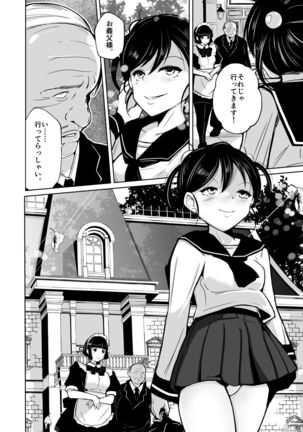 sequence irekaeru futari no karada Page #47