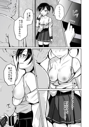 sequence irekaeru futari no karada Page #36