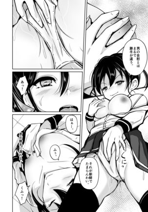 sequence irekaeru futari no karada Page #33