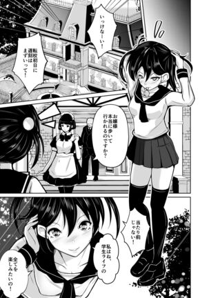 sequence irekaeru futari no karada Page #46