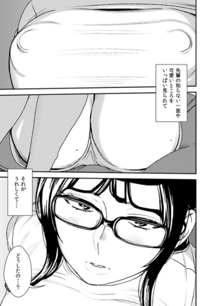 Akogare no Senpai ni ~ Roomshare de shin sei katsu!~ - Page 17