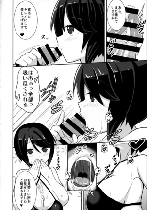 Watashi ni Omakase Kudasai. MAID No Limit Page #13