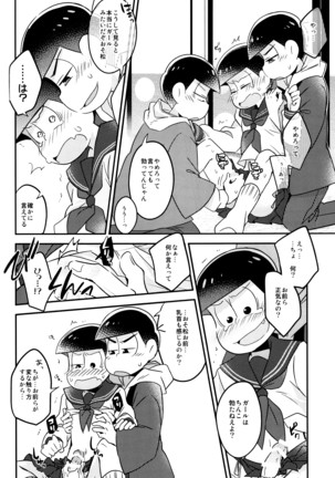 Ikasama Rokenchuu Batsu Game Shikkouchuu Page #16