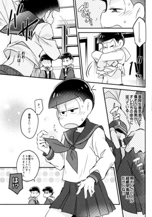 Ikasama Rokenchuu Batsu Game Shikkouchuu - Page 11