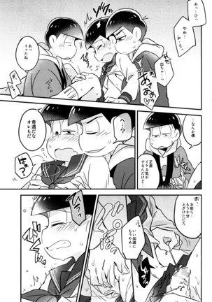 Ikasama Rokenchuu Batsu Game Shikkouchuu - Page 17