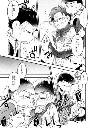 Ikasama Rokenchuu Batsu Game Shikkouchuu - Page 19