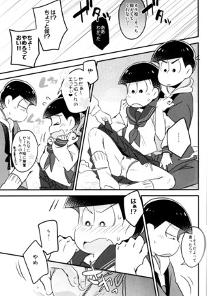 Ikasama Rokenchuu Batsu Game Shikkouchuu - Page 15