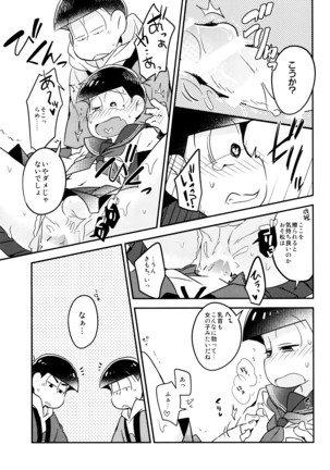 Ikasama Rokenchuu Batsu Game Shikkouchuu - Page 23