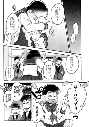 Ikasama Rokenchuu Batsu Game Shikkouchuu - Page 14