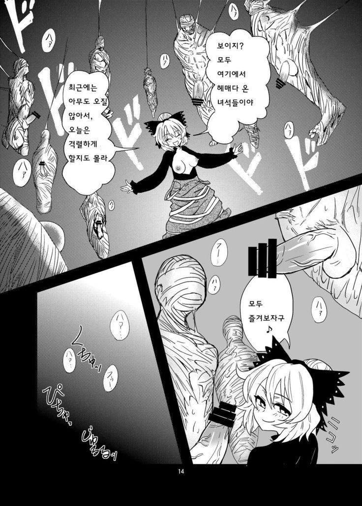 Arachnophilia | 아라크노필리아