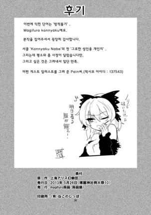 Arachnophilia | 아라크노필리아 Page #25