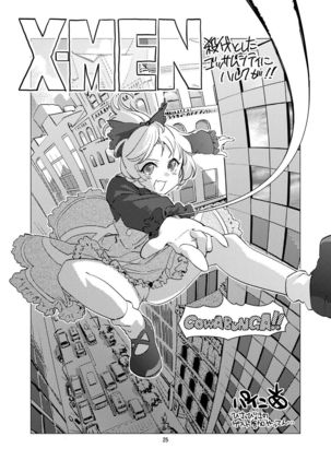Arachnophilia | 아라크노필리아 Page #24